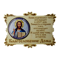 ИКОНА-МАГНИТ "ГОСПОДЬ" во Томске