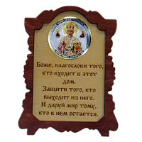 ИКОНА "НИКОЛАЙ УГОДНИК" во Томске