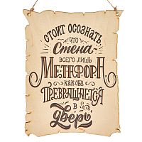 Вывеска "Метафора" во Томске