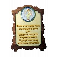 ИКОНА "АНГЕЛ ХРАНИТЕЛЬ" во Томске