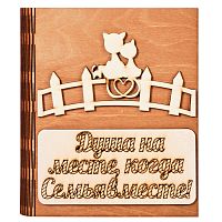 Ключница книга "Семья вместе, кошка" № 2 во Томске